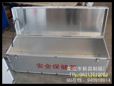 安全保健箱